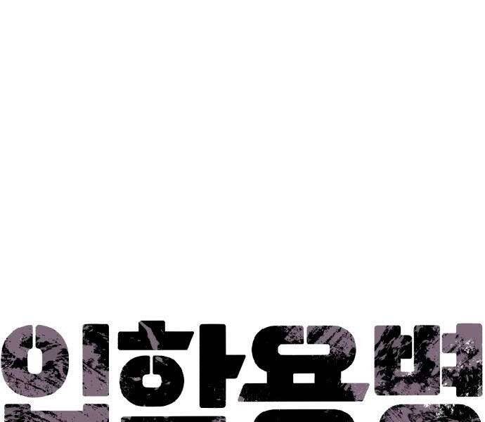 Bạn Học Của Tôi Là Lính Đánh Thuê Chap 92 - Next Chap 93