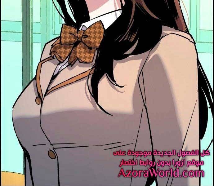 Bạn Học Của Tôi Là Lính Đánh Thuê Chap 92 - Next Chap 93