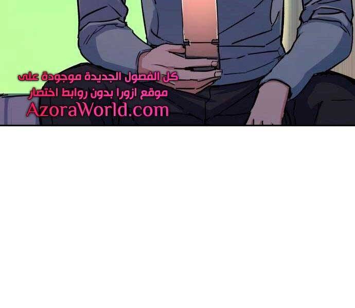 Bạn Học Của Tôi Là Lính Đánh Thuê Chap 92 - Next Chap 93