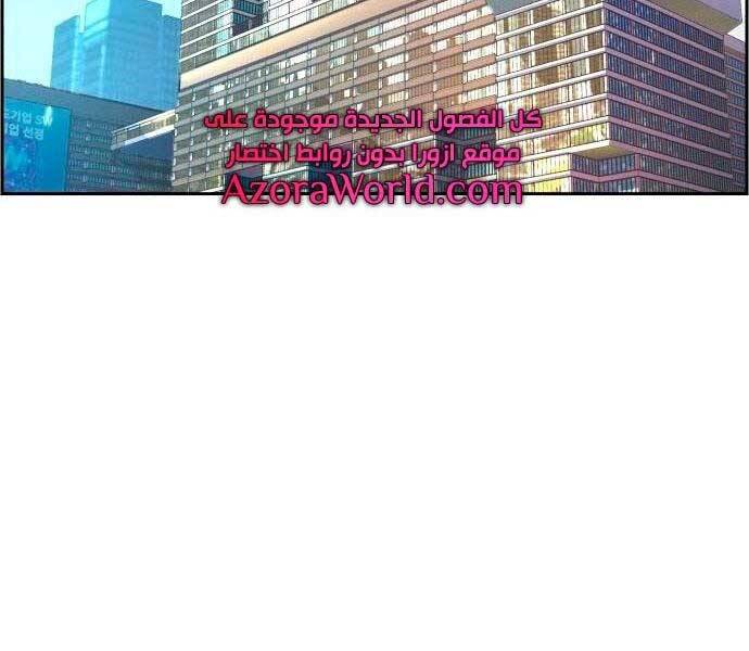 Bạn Học Của Tôi Là Lính Đánh Thuê Chap 92 - Next Chap 93