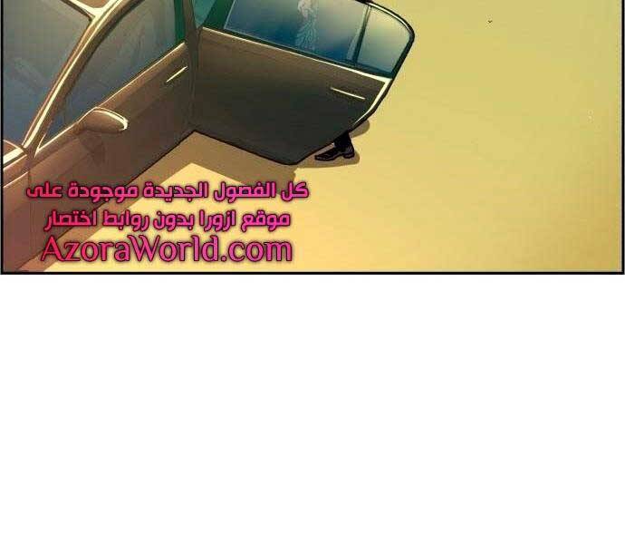 Bạn Học Của Tôi Là Lính Đánh Thuê Chap 92 - Next Chap 93