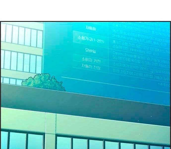 Bạn Học Của Tôi Là Lính Đánh Thuê Chap 92 - Next Chap 93