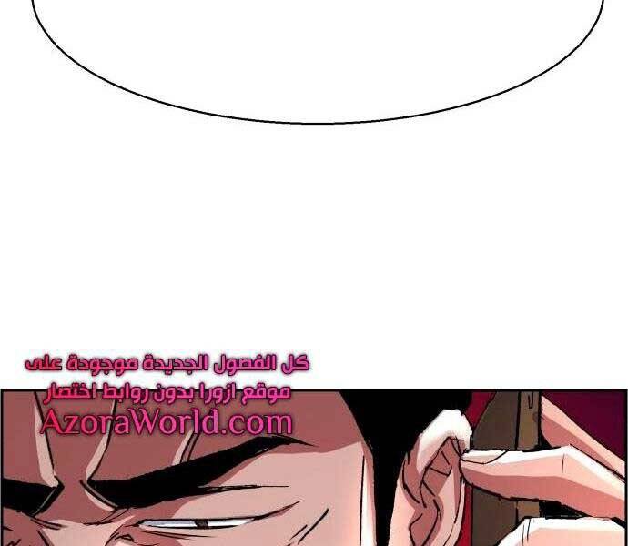 Bạn Học Của Tôi Là Lính Đánh Thuê Chap 92 - Next Chap 93