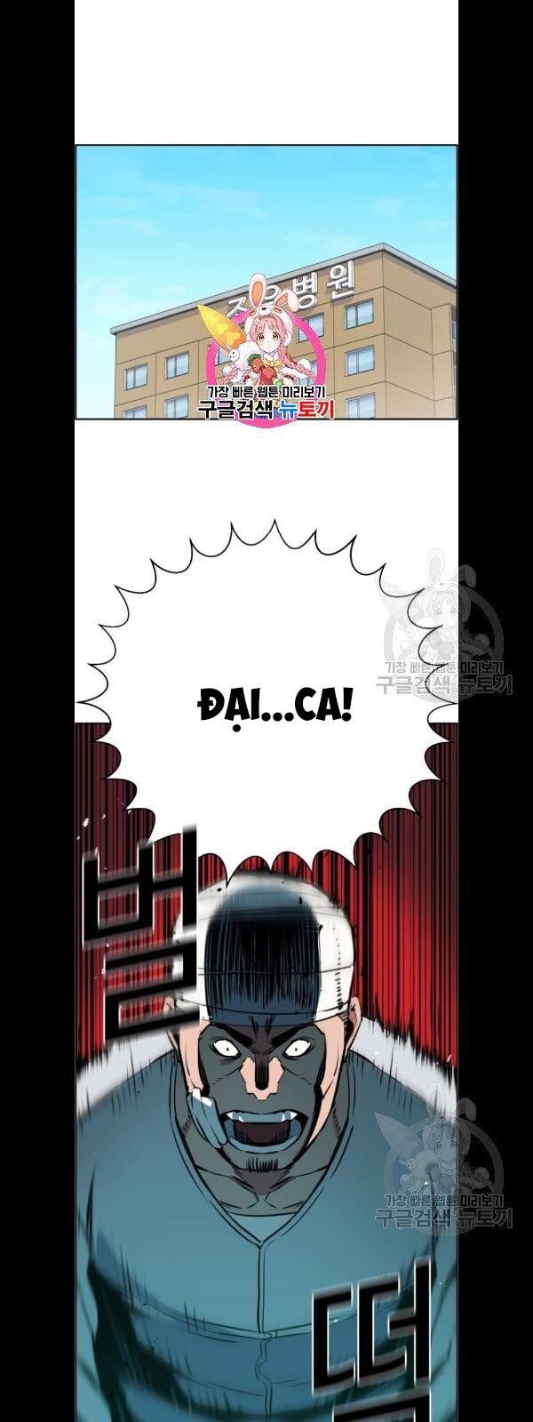 Bạn Học Của Tôi Là Lính Đánh Thuê Chap 21 - Next Chap 22