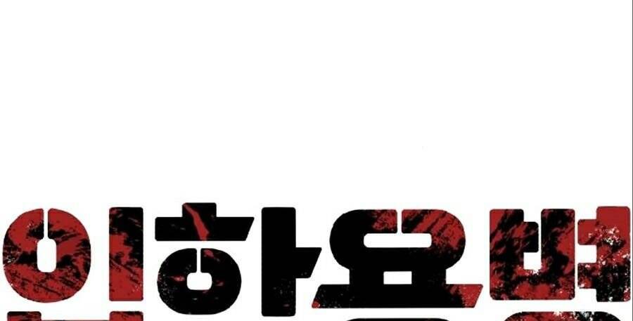 Bạn Học Của Tôi Là Lính Đánh Thuê Chap 35 - Next Chap 36