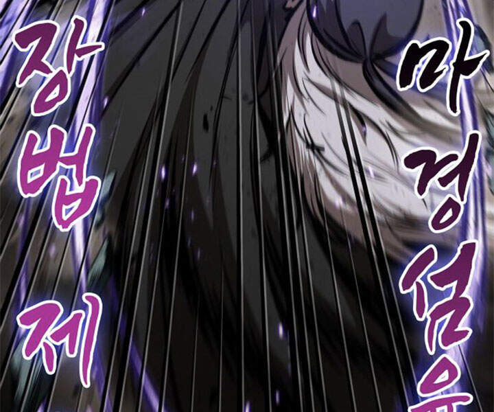 Nano Ma Thần Chap 80 - Next Chap 81