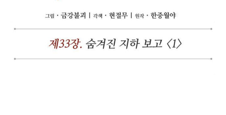 Nano Ma Thần Chap 82 - Next Chap 83