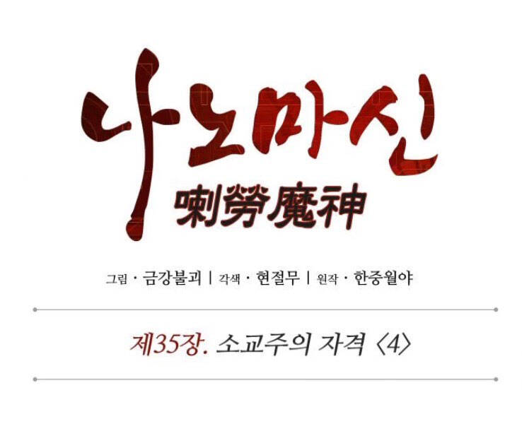 Nano Ma Thần Chap 90 - Next Chap 91