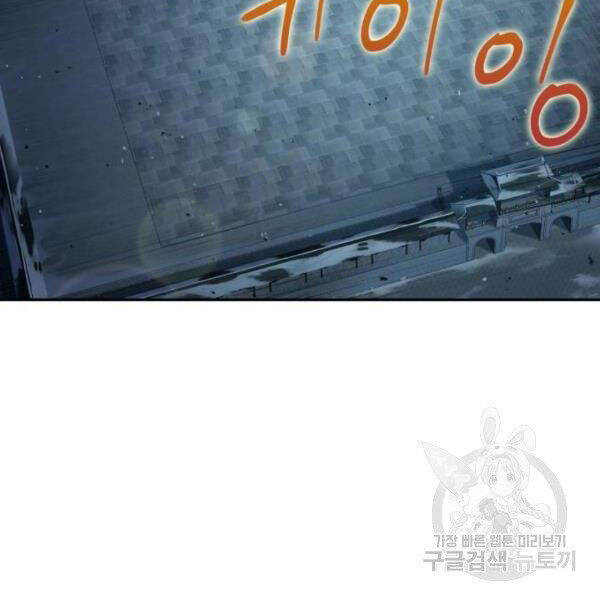 Nano Ma Thần Chap 93 - Next Chap 94