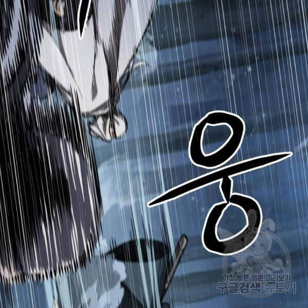 Nano Ma Thần Chap 93 - Next Chap 94