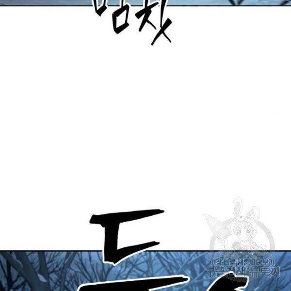 Nano Ma Thần Chap 93 - Next Chap 94