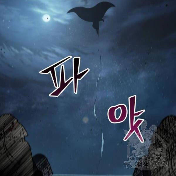 Nano Ma Thần Chap 93 - Next Chap 94