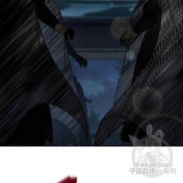 Nano Ma Thần Chap 93 - Next Chap 94