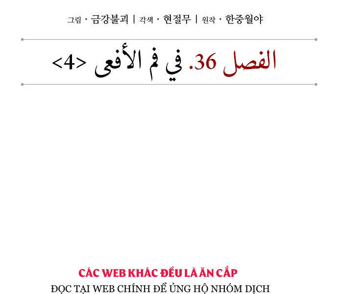 Nano Ma Thần Chap 94 - Next Chap 95