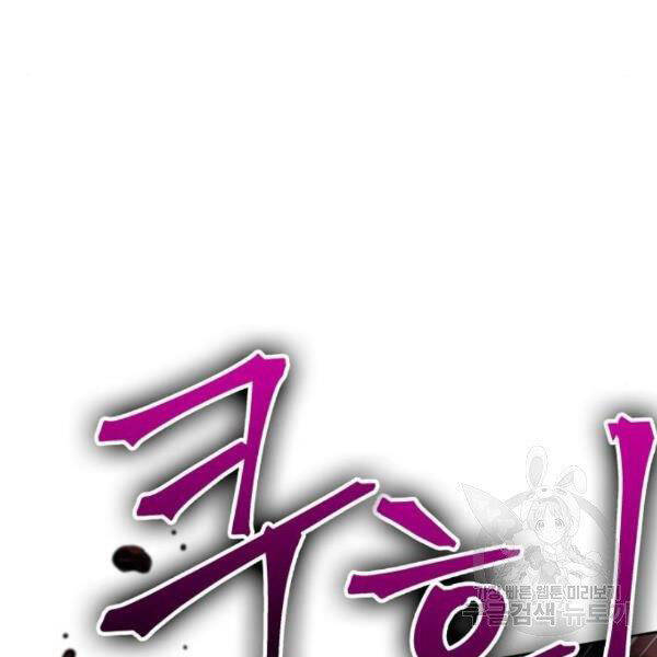 Nano Ma Thần Chap 95 - Next Chap 96