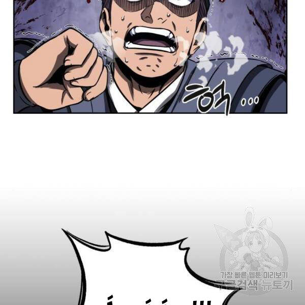 Nano Ma Thần Chap 95 - Next Chap 96