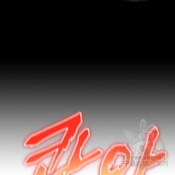 Nano Ma Thần Chap 95 - Next Chap 96