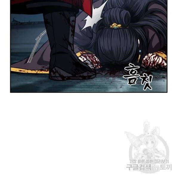 Nano Ma Thần Chap 95 - Next Chap 96