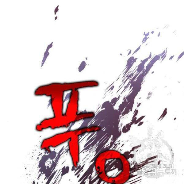 Nano Ma Thần Chap 95 - Next Chap 96