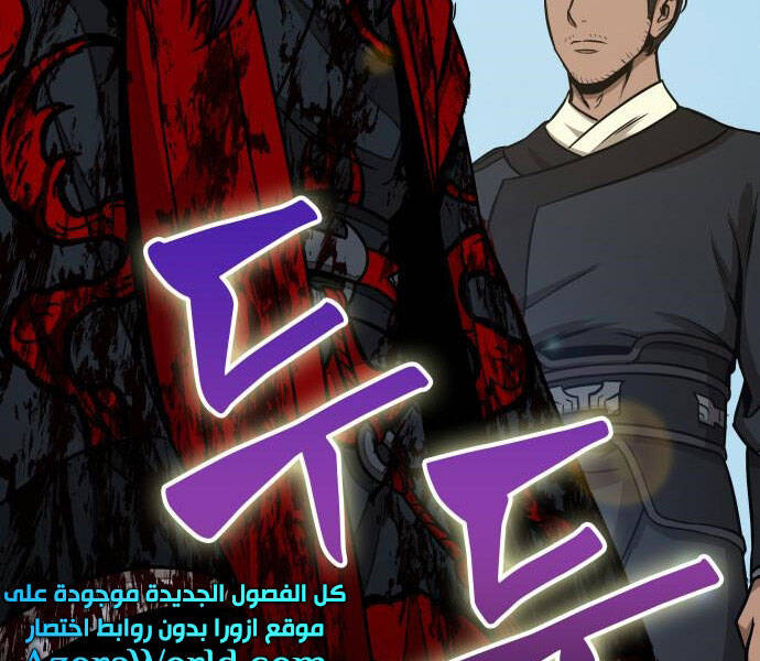 Nano Ma Thần Chap 96 - Next Chap 97