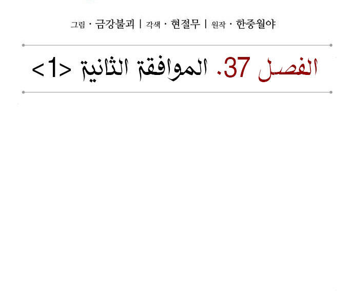 Nano Ma Thần Chap 96 - Next Chap 97