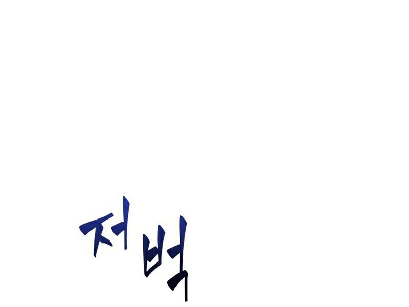 Nano Ma Thần Chap 100 - Next Chap 101