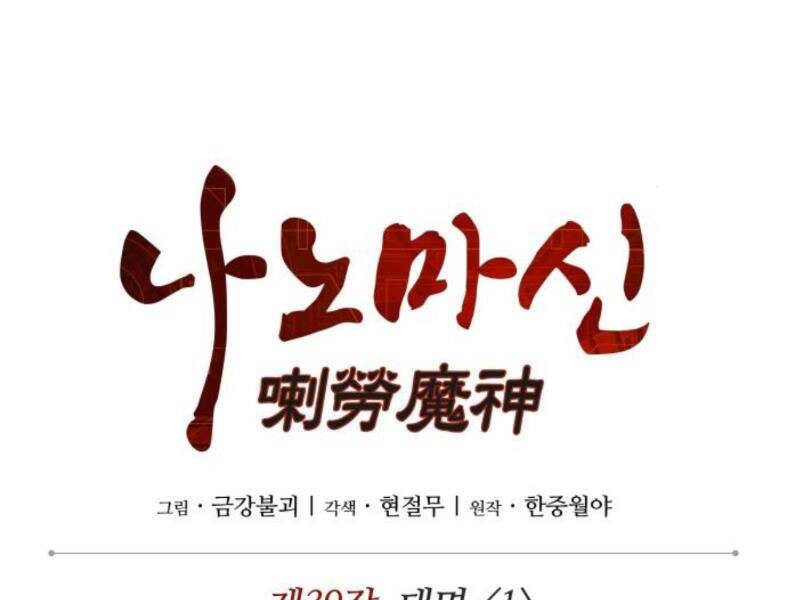 Nano Ma Thần Chap 102 - Next Chap 103