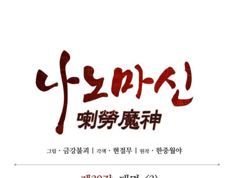 Nano Ma Thần Chap 104 - Next Chap 105
