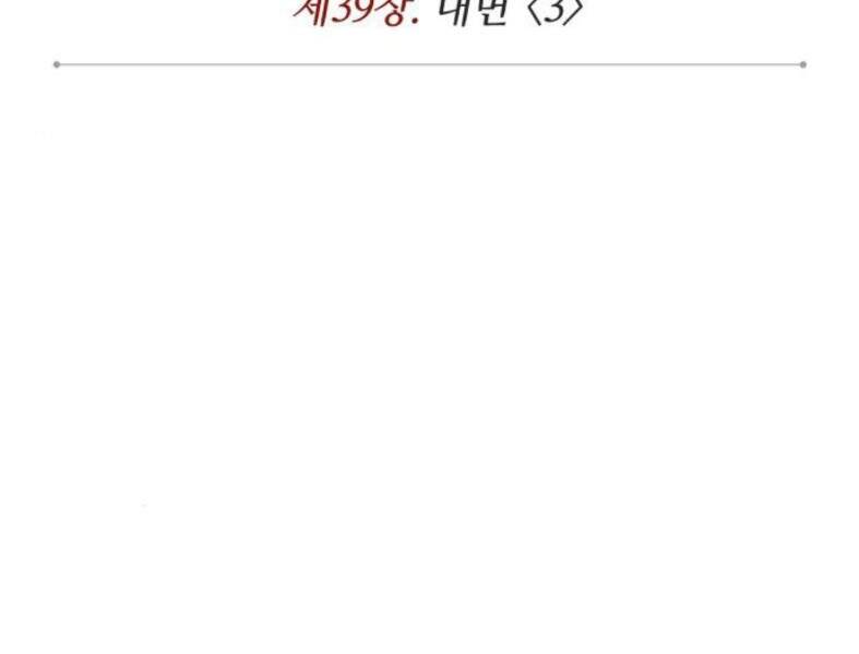 Nano Ma Thần Chap 104 - Next Chap 105