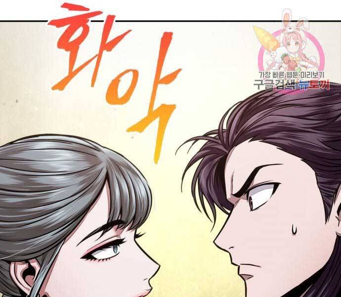 Nano Ma Thần Chap 106 - Next Chap 107
