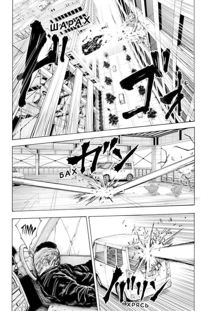 Sakamoto Days Chap 51 - Next Chap 52