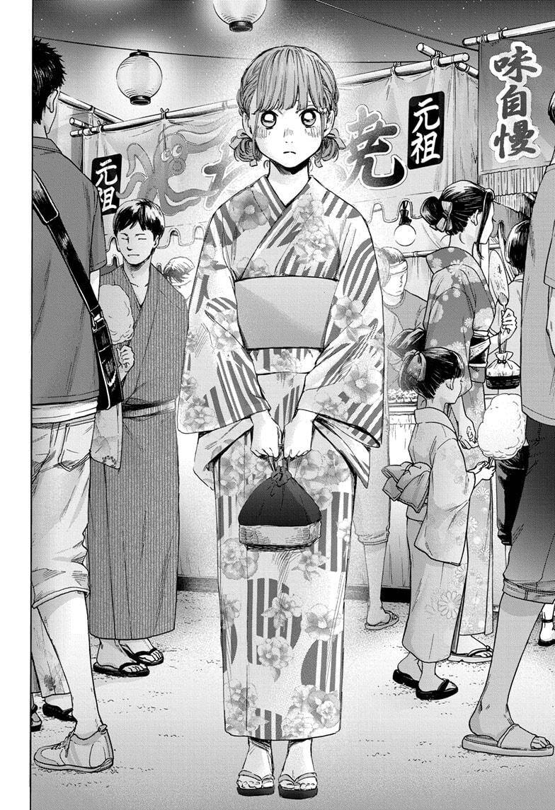 Blue Box Chap 33 - Next Chap 34