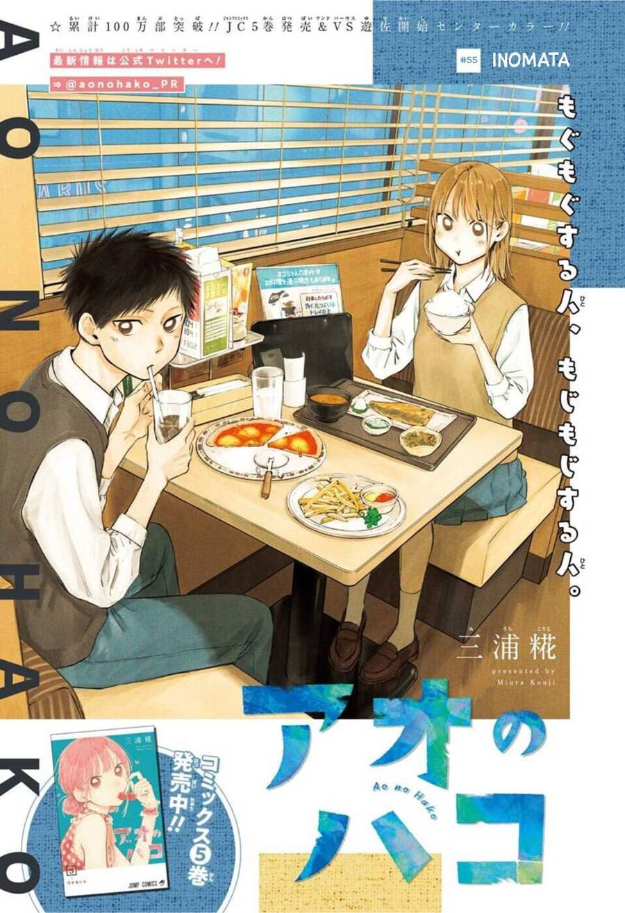 Blue Box Chap 55 - Next Chap 56