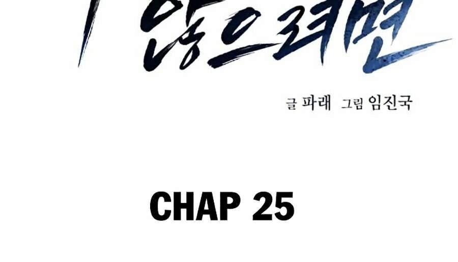 Để Có Thể Sống Sót Chap 25 - Next Chap 26