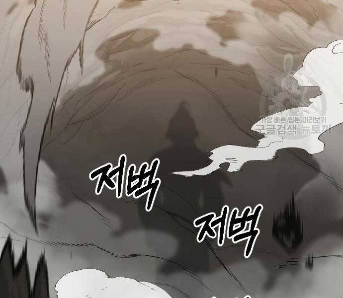Hoa Sơn Tái Khởi Chap 72.5 - Next Chap 73.5