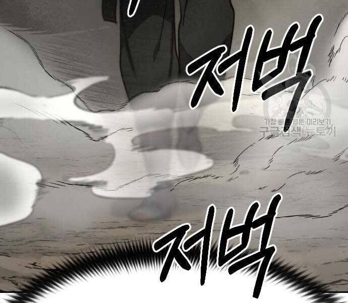 Hoa Sơn Tái Khởi Chap 72.5 - Next Chap 73.5