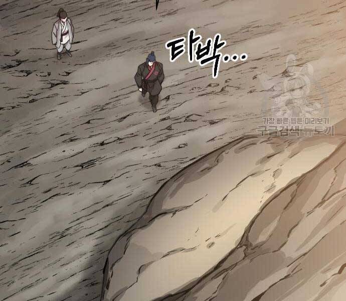 Hoa Sơn Tái Khởi Chap 72.5 - Next Chap 73.5