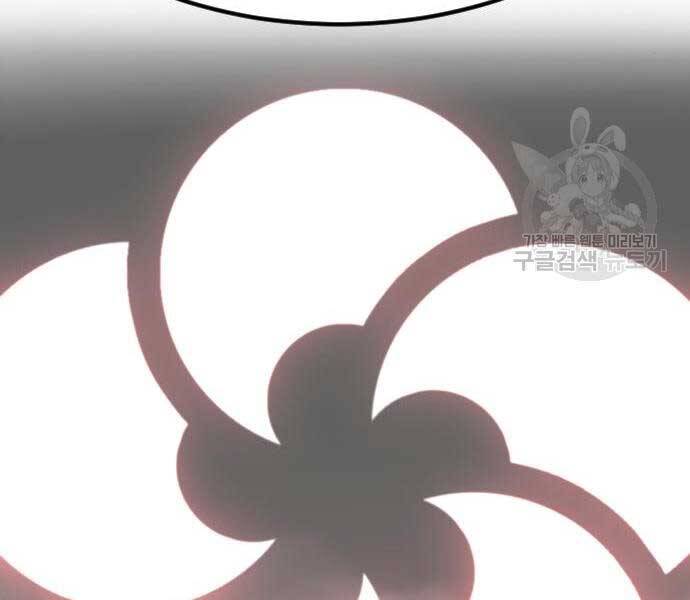 Hoa Sơn Tái Khởi Chap 72.5 - Next Chap 73.5