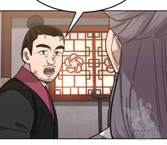 Hoa Sơn Tái Khởi Chap 72.5 - Next Chap 73.5