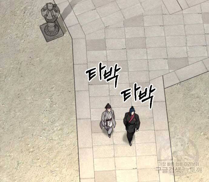 Hoa Sơn Tái Khởi Chap 72.5 - Next Chap 73.5