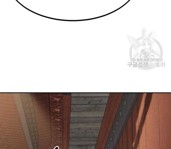 Hoa Sơn Tái Khởi Chap 72 - Next Chap 73