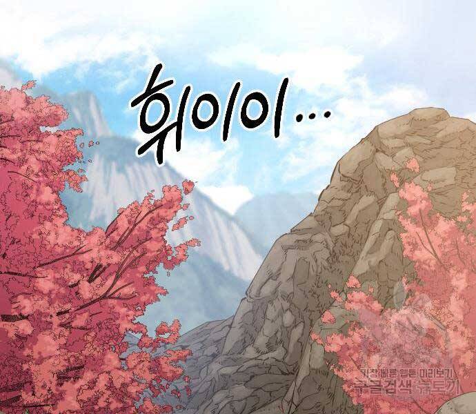 Hoa Sơn Tái Khởi Chap 72 - Next Chap 73