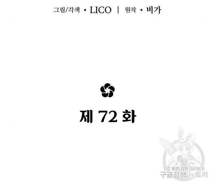 Hoa Sơn Tái Khởi Chap 72 - Next Chap 73