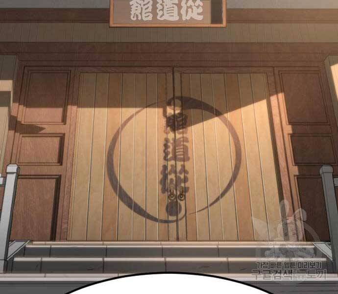 Hoa Sơn Tái Khởi Chap 72 - Next Chap 73