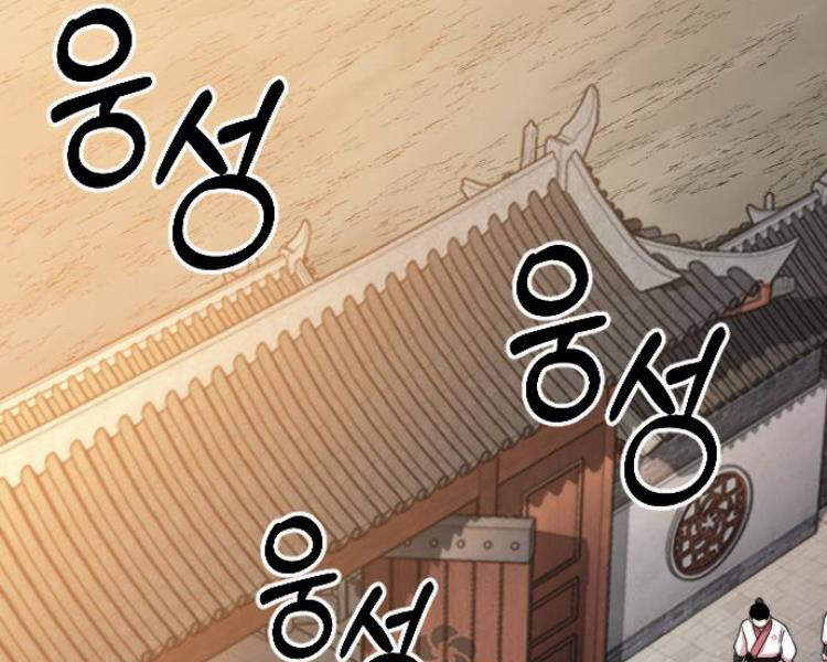 Hoa Sơn Tái Khởi Chap 33 - Next Chap 34