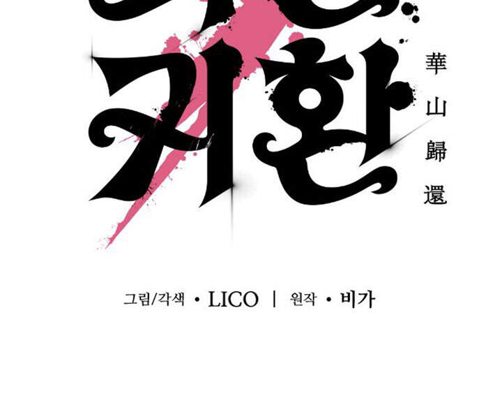 Hoa Sơn Tái Khởi Chap 39 - Next Chap 40