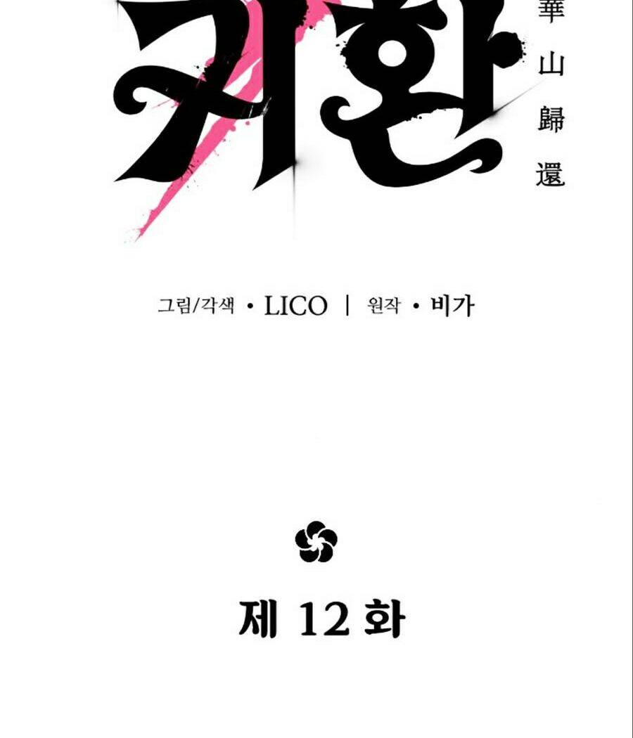 Hoa Sơn Tái Khởi Chap 12 - Next Chap 13