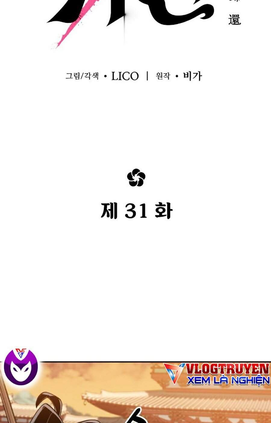 Hoa Sơn Tái Khởi Chap 31 - Next Chap 32