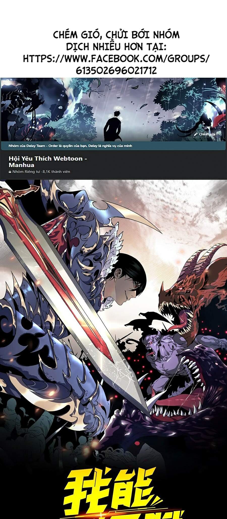 Thiên Phú Của Ngươi, Giờ Là Của Ta Chap 12 - Next Chap 13