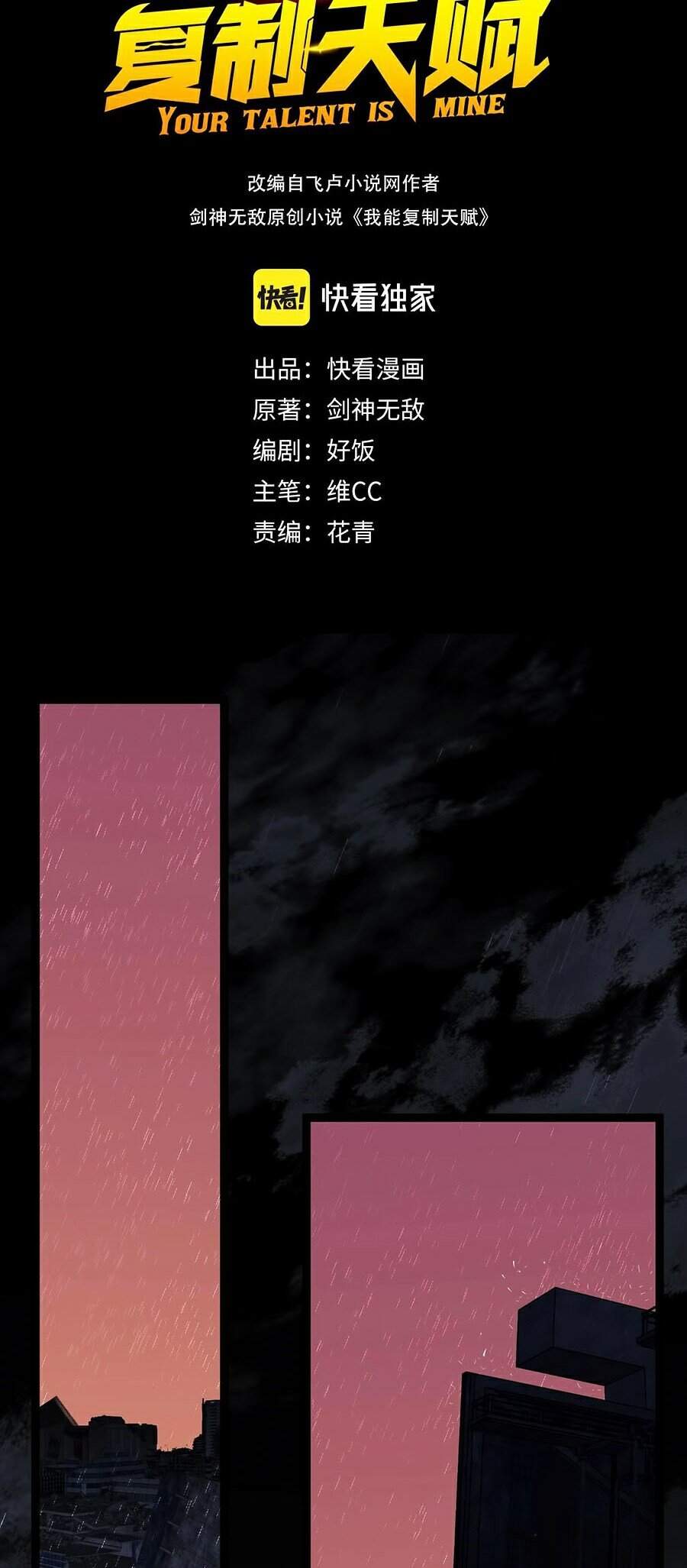 Thiên Phú Của Ngươi, Giờ Là Của Ta Chap 12 - Next Chap 13